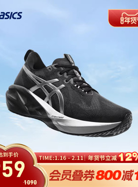 ASICS亚瑟士跑鞋男NOVABLAST 5 PLATINUM缓震耐磨透气1011C193