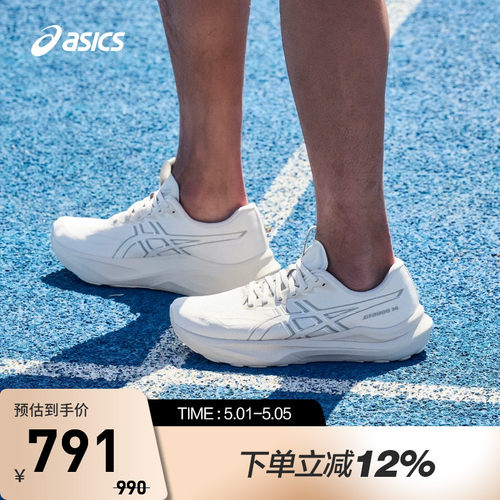 ASICS/亚瑟士跑鞋男稳定支撑
