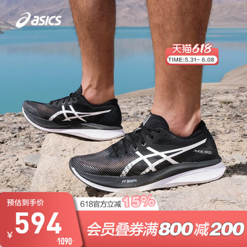 竞速回弹跑鞋Asics/亚瑟士