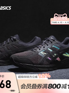 ASICS亚瑟士跑鞋男GEL-CONTEND 4缓震回弹轻便运动鞋T8D4Q-020