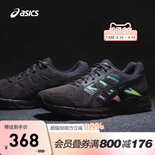 Asics亚瑟士透气跑鞋男款