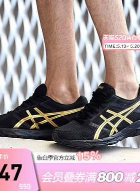 ASICS亚瑟士跑鞋男GEL-CONTEND 4黑金缓震回弹运动鞋T8D4Q-013