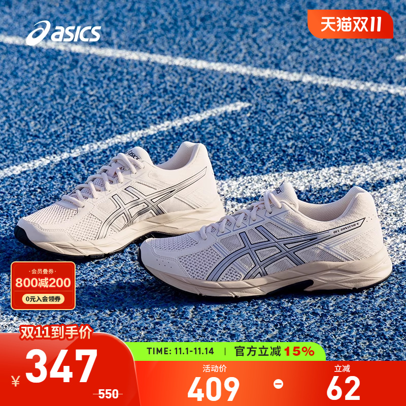 亚瑟士男子缓震透气跑步鞋