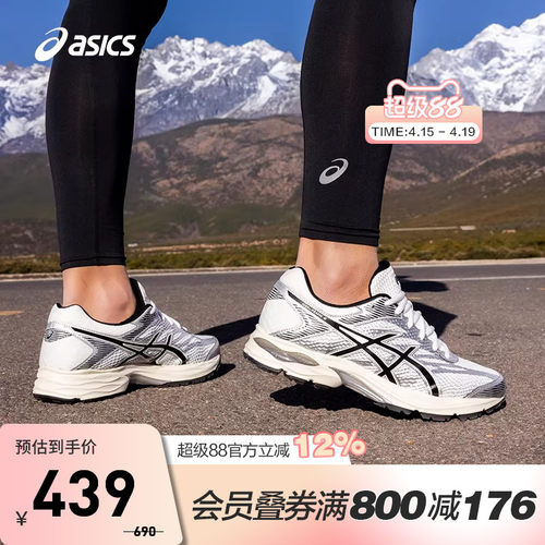 亚瑟士男子回弹耐磨透气跑步鞋