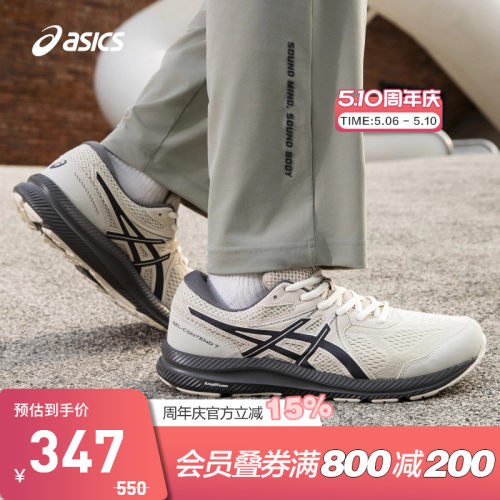 亚瑟士男子缓震回弹跑鞋