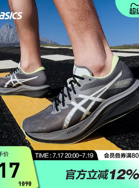 ASICS亚瑟士MAGIC SPEED 3碳板竞速男跑鞋轻量缓震运动鞋1011C189