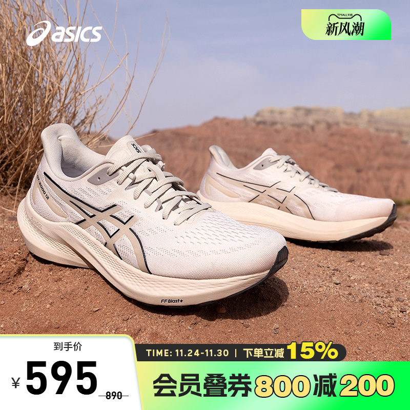 ASICS/亚瑟士跑鞋男稳定支撑