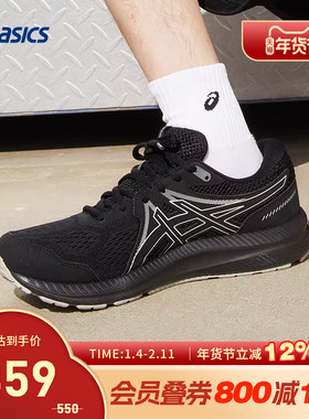 ASICS亚瑟士男鞋GEL-CONTEND 7透气回弹黑色运动鞋1011B730-001