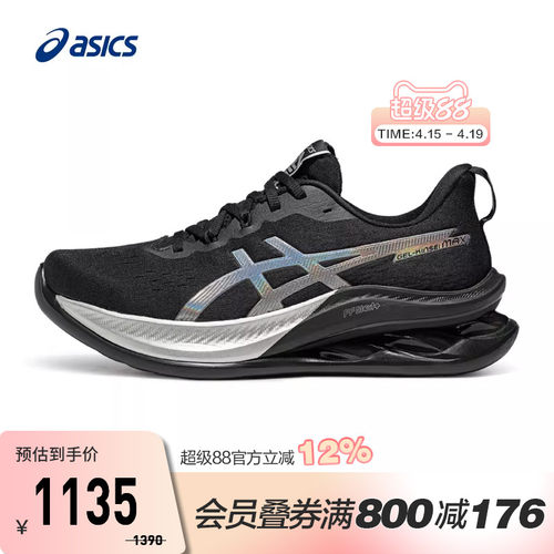 ASICS亚瑟士男缓震回弹跑鞋