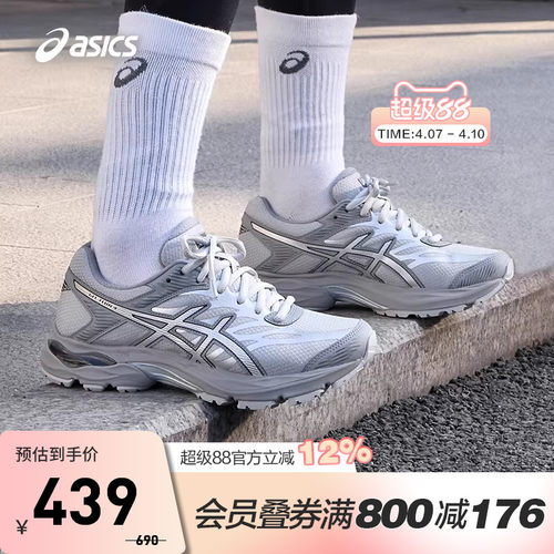ASICS/亚瑟士跑鞋女缓震回弹