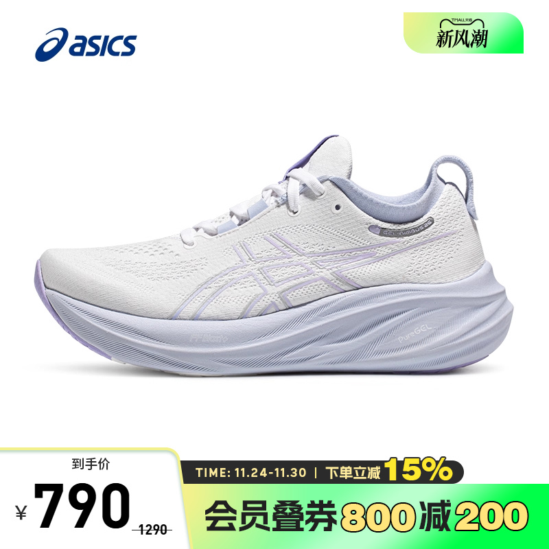 ASICS/亚瑟士跑鞋女缓震透气
