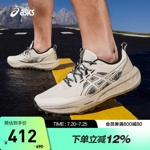 ASICS亚瑟士GEL-SONOMA 8男越野跑鞋户外徒步耐磨运动鞋1011C261