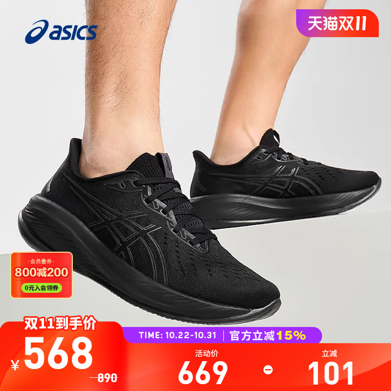 亚瑟士男子舒适缓震跑鞋