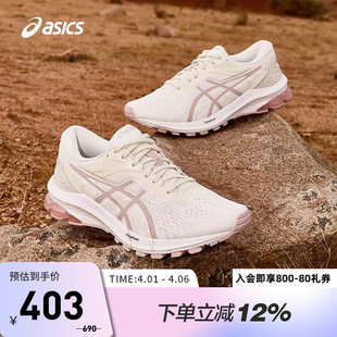 10女款 ASICS亚瑟士跑鞋 1000 1012B642 稳定回弹耐磨运动鞋