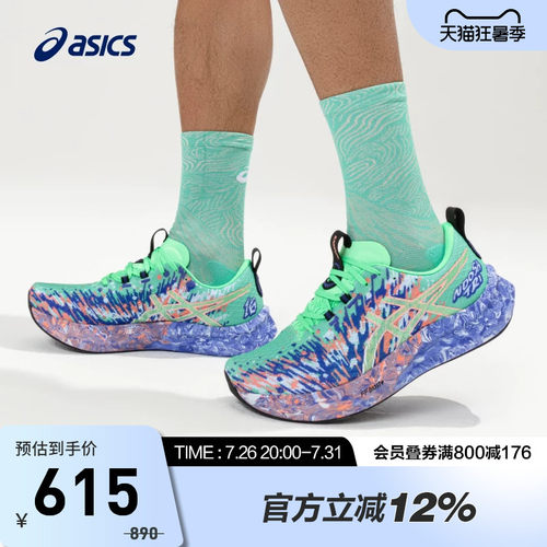 ASICS亚瑟士NOOSA TRI 16男子铁人三项竞速跑鞋轻量透气1011B872