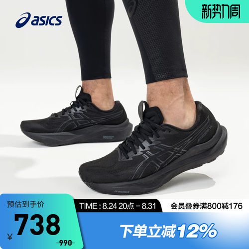 ASICS/亚瑟士跑鞋男稳定支撑