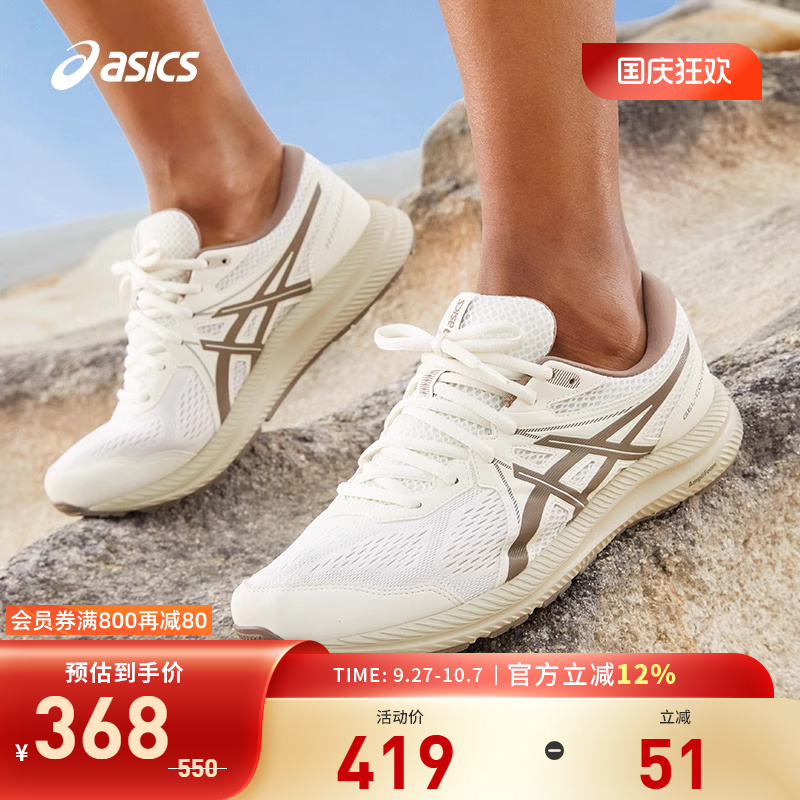 男款缓震透气跑鞋Asics/亚瑟士
