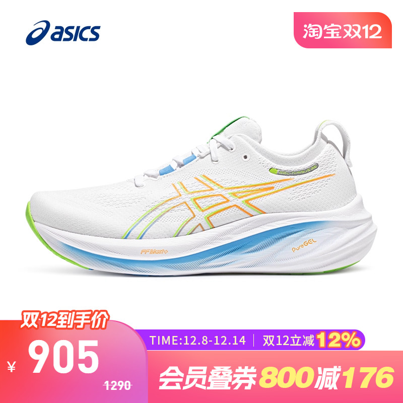 ASICS亚瑟士跑鞋男GEL-NIMBUS 26缓震回弹透气运动鞋1011B794-100 - 封面