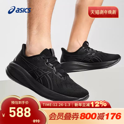 亚瑟士男子舒适缓震跑鞋