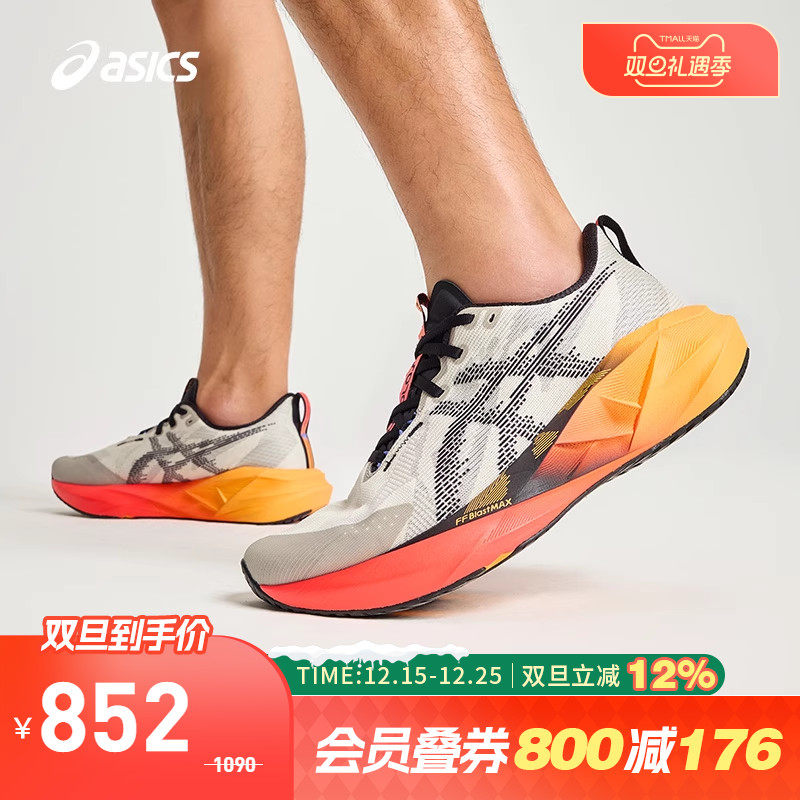 ASICS亚瑟士NOVABLAST5跑步鞋