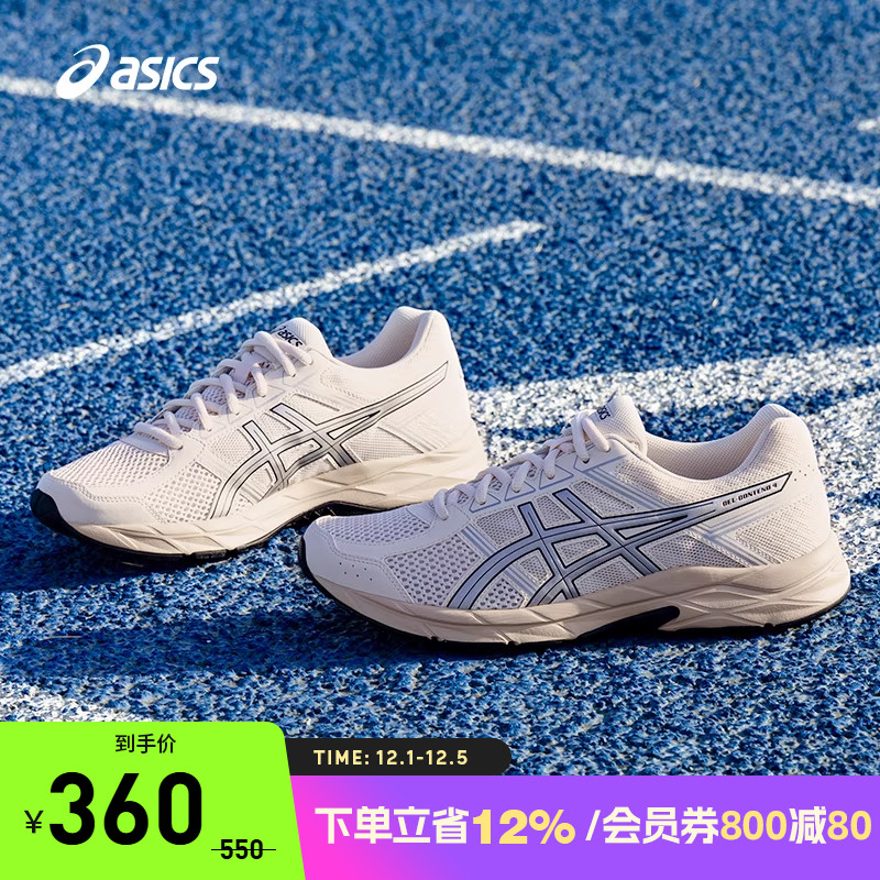 亚瑟士男子缓震透气跑步鞋