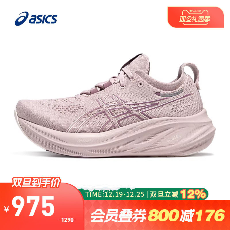 亚瑟士女子缓震回弹跑鞋