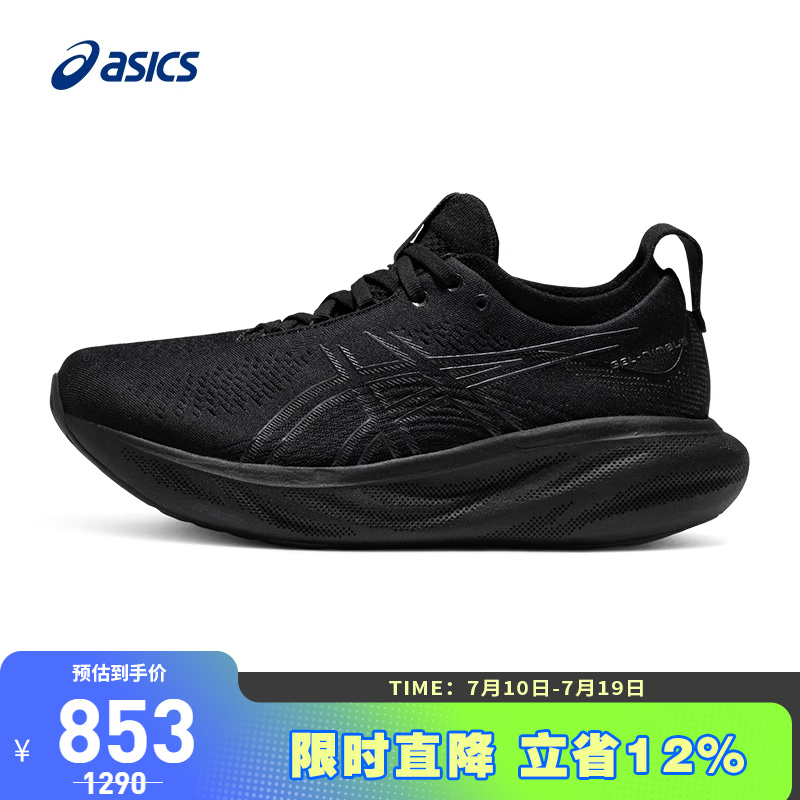 ASICS/亚瑟士跑鞋女缓震回弹
