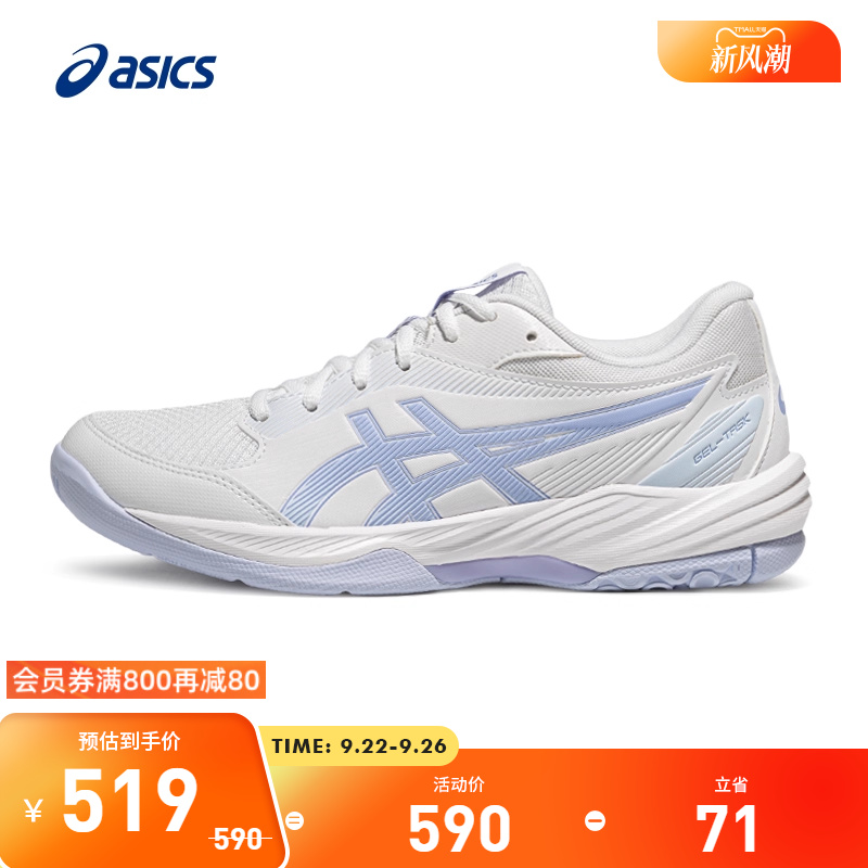 ASICS亚瑟士GEL-TASK4排球鞋