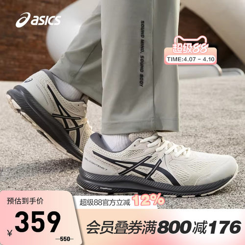 亚瑟士男子缓震回弹跑鞋