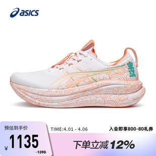 TOKYO男女回弹透气跑鞋 ASICS亚瑟士GEL NIMBUS 100 1013A207