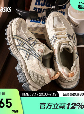 ASICS亚瑟士GEL-KAHANA 8 SP女子户外鞋透气越野鞋1203B136-102
