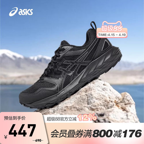 ASICS亚瑟士GEL-SONOMA复古鞋