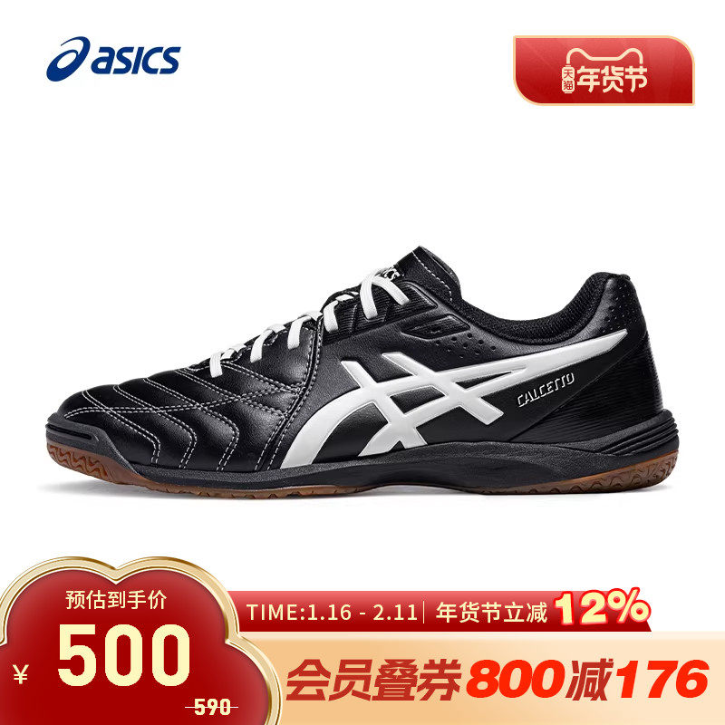 ASICS亚瑟士足球鞋CALCETTO WD 9(2E)男女宽楦运动鞋1113A073-001,运动鞋new,足球鞋,淘宝优惠券,粉丝福利购,淘宝优惠卷