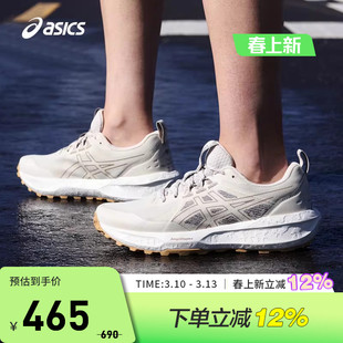 ASICS亚瑟士GEL-SONOMA 8缓震女越野跑鞋户外徒步运动鞋1012C025