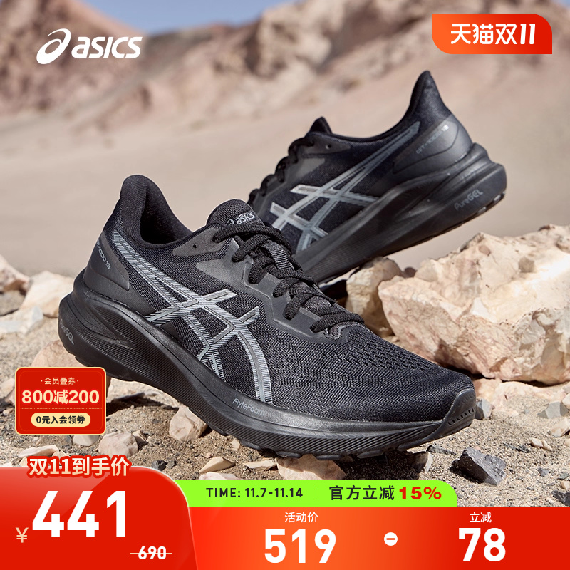 亚瑟士男子稳定支撑跑鞋