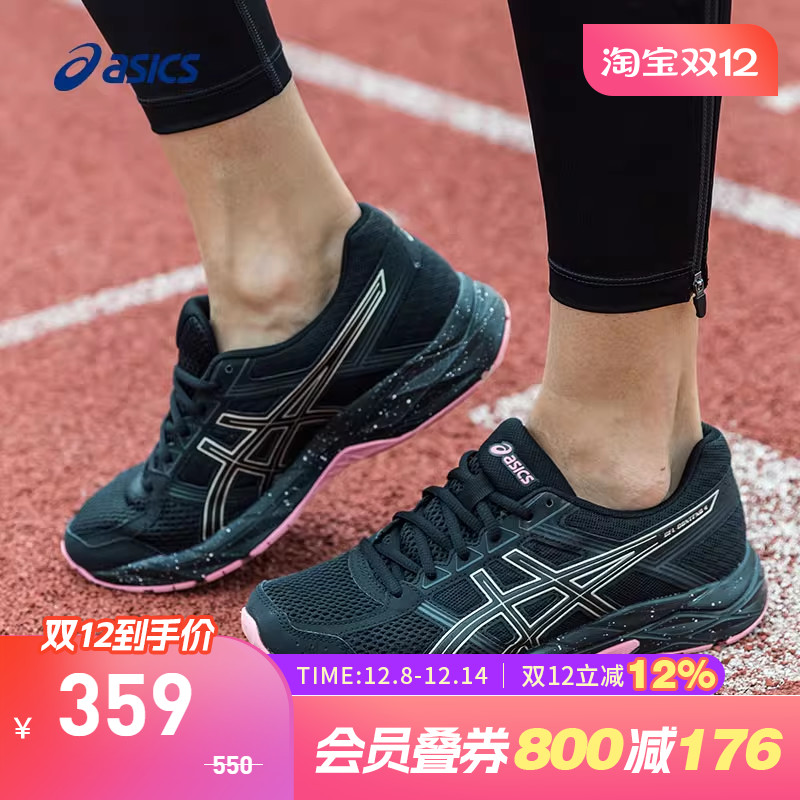 Asics亚瑟士女缓冲跑鞋