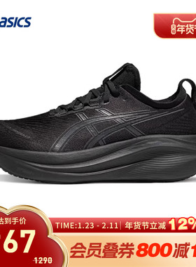 ASICS亚瑟士跑鞋男GEL-NIMBUS 27 (2E)宽楦运动鞋1011B956-001