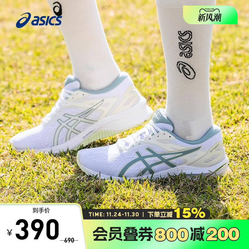 亚瑟士女子缓震耐磨透气跑步鞋