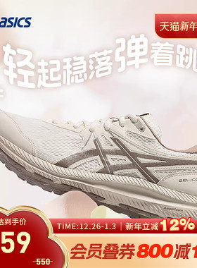ASICS亚瑟士跑鞋女GEL-CONTEND 7轻便透气健步运动鞋1012B540-100