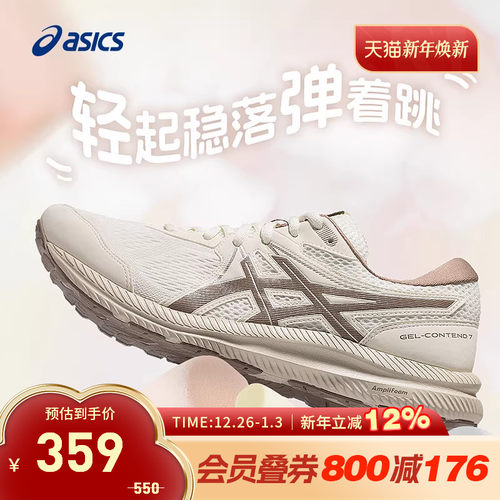 奶茶色跑鞋Asics/亚瑟士