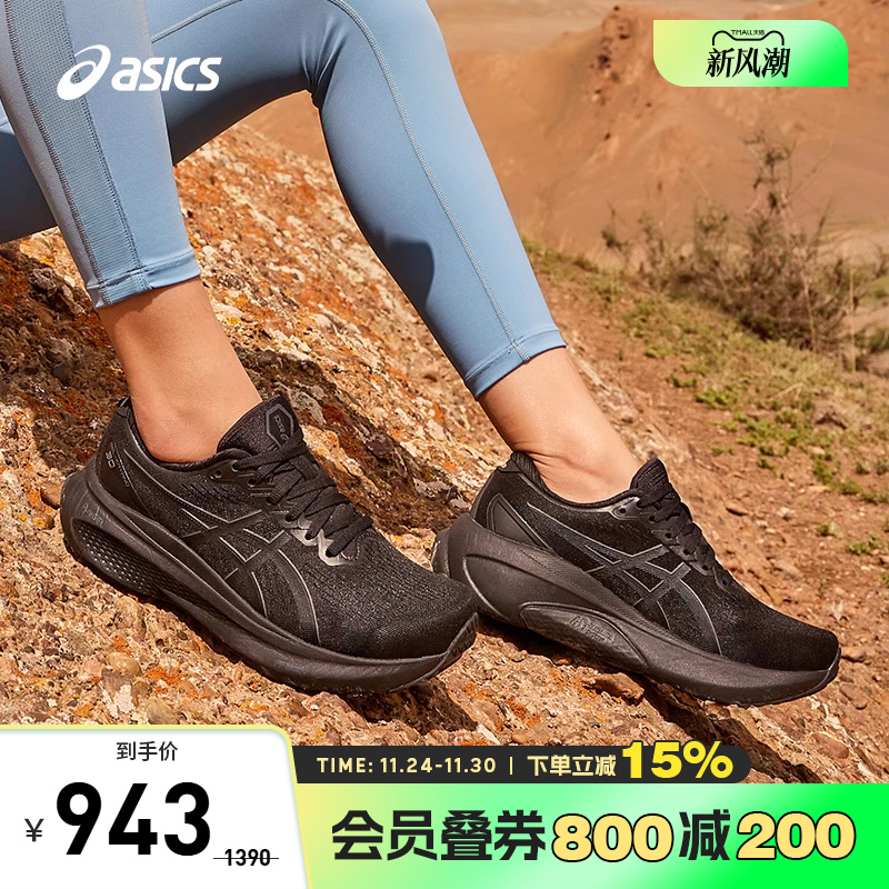 稳定支撑女跑鞋Asics/亚瑟士