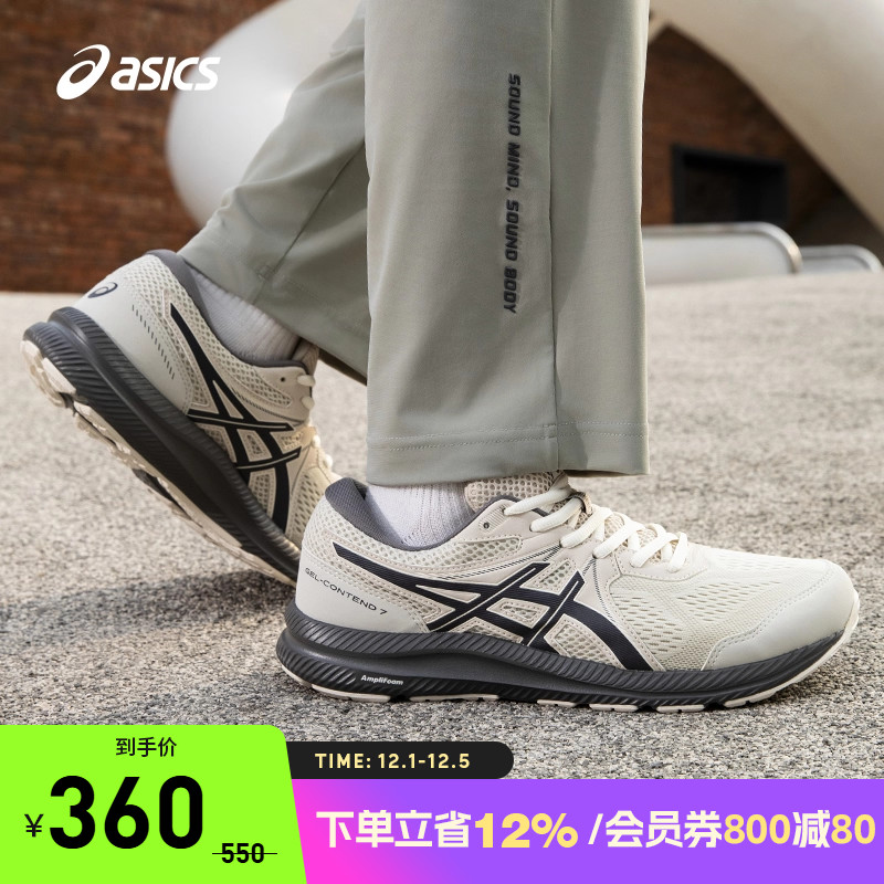 亚瑟士男子缓震回弹跑鞋