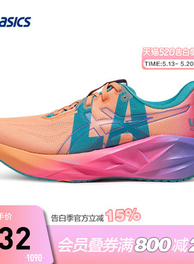 ASICS亚瑟士NOVABLAST 5男子轻量回弹跑鞋透气运动鞋1013A213-800