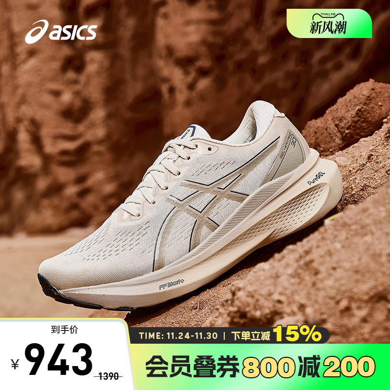 ASICS亚瑟士跑鞋男GEL-KAYANO 30稳定支撑减震运动鞋1011B548-250