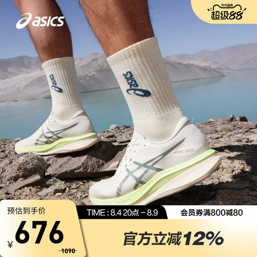 ASICS/亚瑟士跑鞋男速度提升
