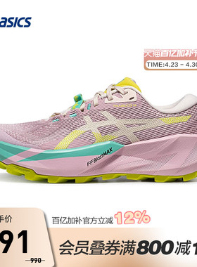 ASICS亚瑟士TRABUCO 14女子越野跑鞋抓地耐磨透气运动鞋1012B938