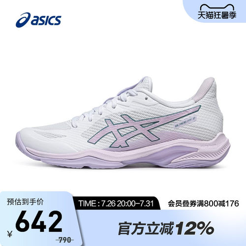 ASICS亚瑟士羽毛球鞋BLADE FF 2女子轻量灵活运动鞋1072A120-103