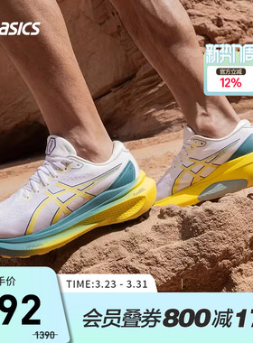 ASICS亚瑟士跑鞋男GEL-KAYANO 30稳定支撑运动鞋1011B548-101