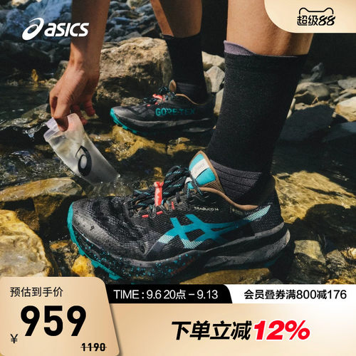 ASICS亚瑟士男GTX越野耐磨跑鞋