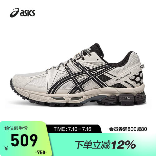 ASICS亚瑟士户外休闲鞋GEL-KAHANA 8情侣耐磨运动鞋1203B133-203